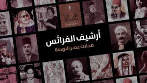 فصل سالافان، للكاتب الفرنسي المعاصر جورج دوهاميل